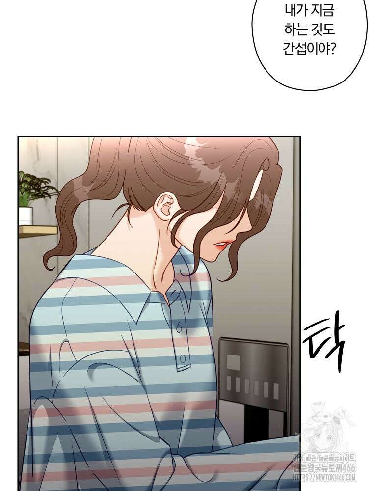 순진한 바람 54화 30