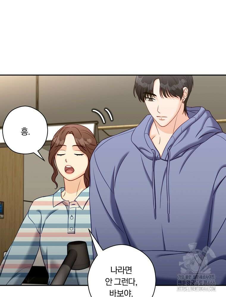 순진한 바람 54화 35