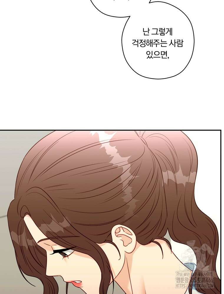 순진한 바람 54화 36