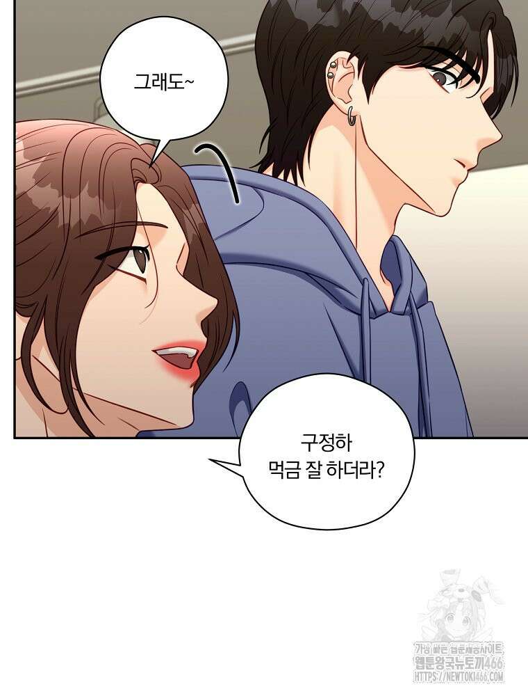 순진한 바람 54화 38