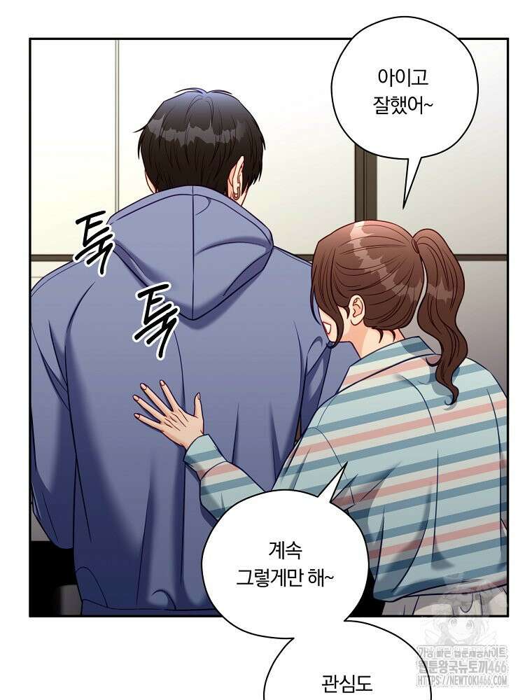 순진한 바람 54화 39