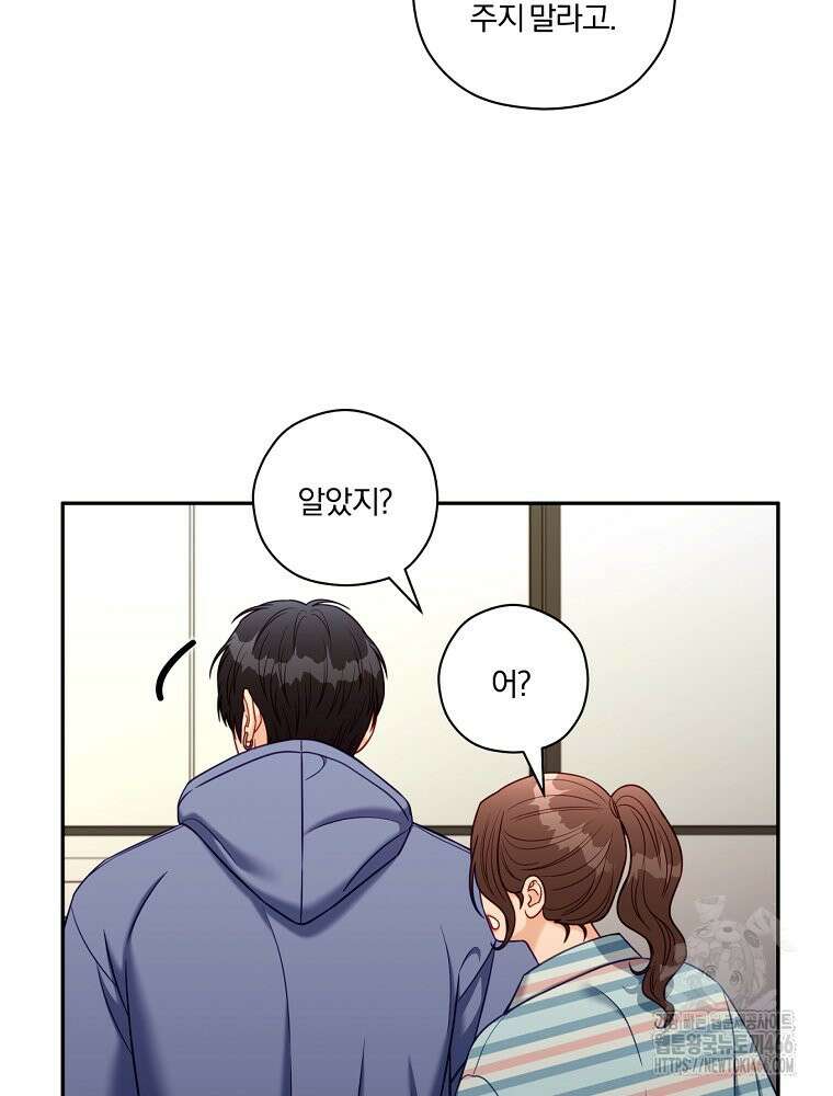 순진한 바람 54화 40