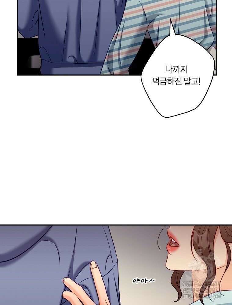 순진한 바람 54화 41