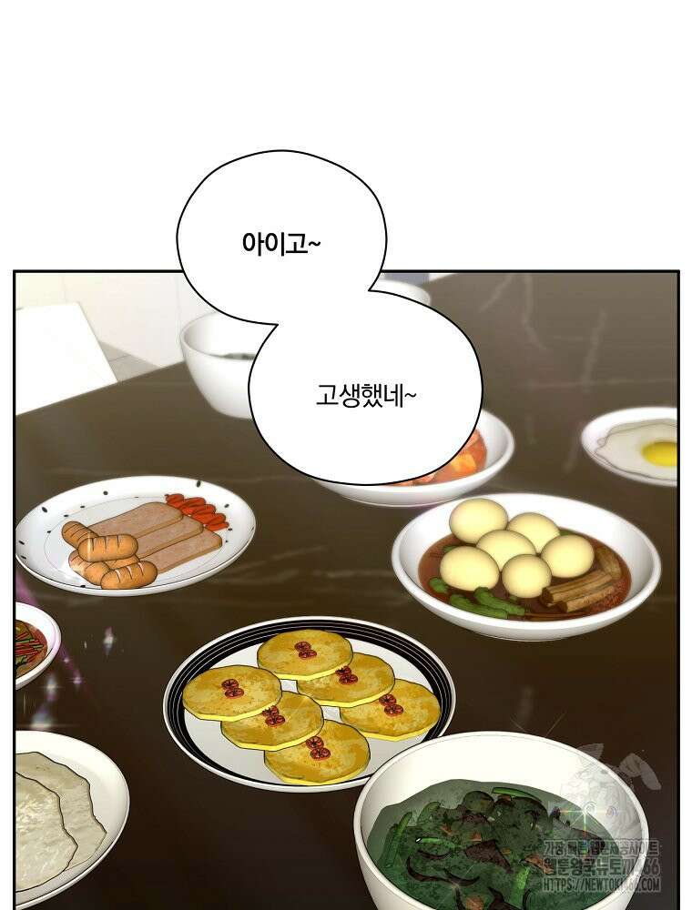 순진한 바람 54화 44