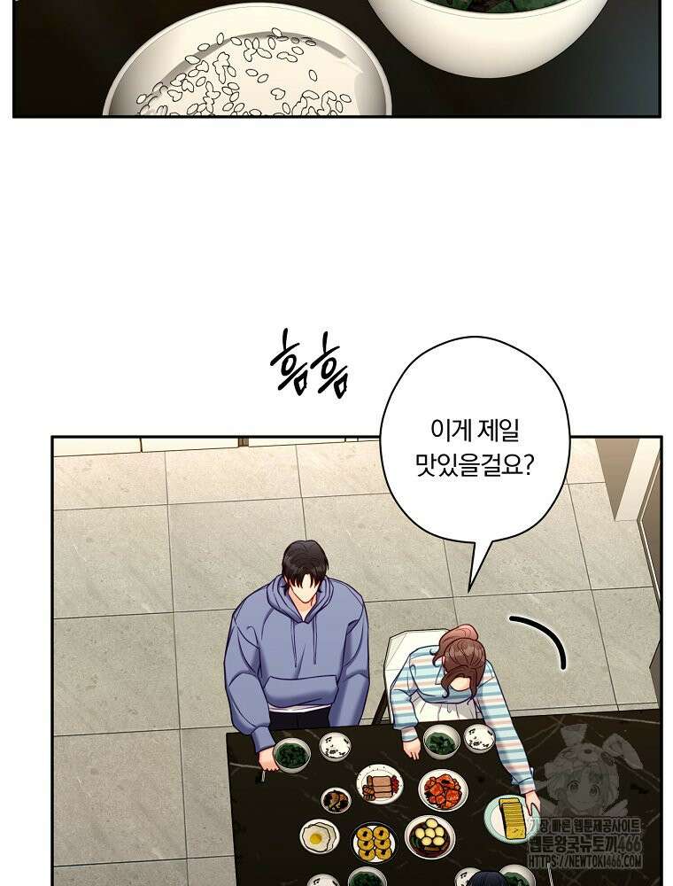 순진한 바람 54화 45