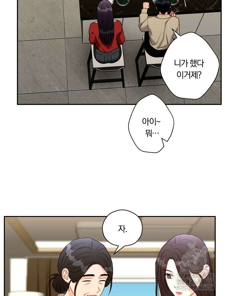 순진한 바람 54화 46