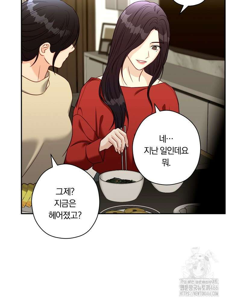 순진한 바람 54화 49