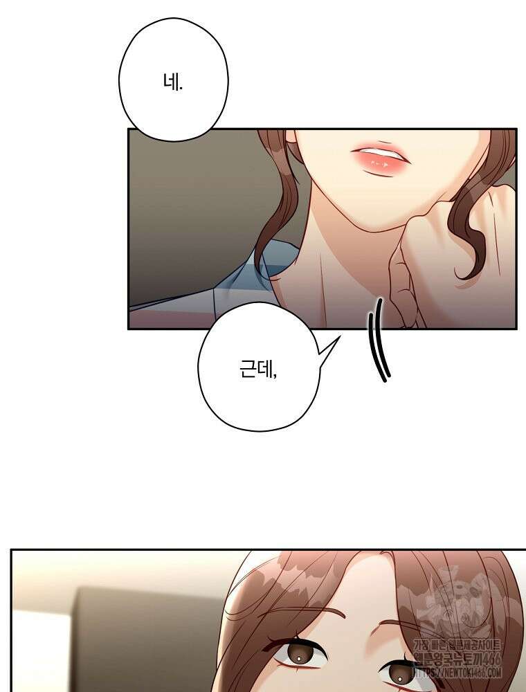순진한 바람 54화 50