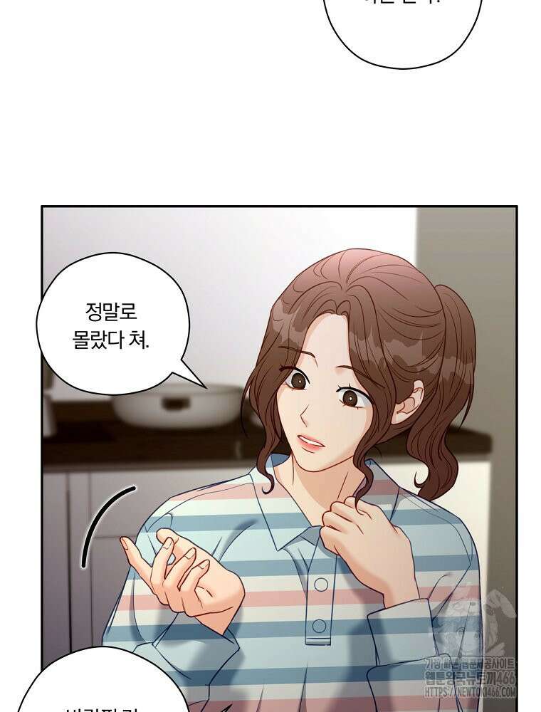 순진한 바람 54화 53