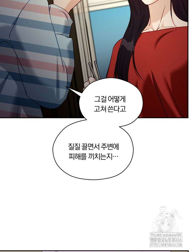 순진한 바람 54화 55