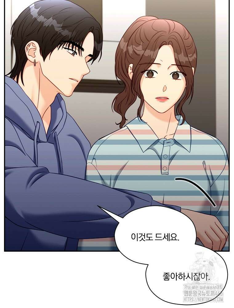 순진한 바람 54화 58