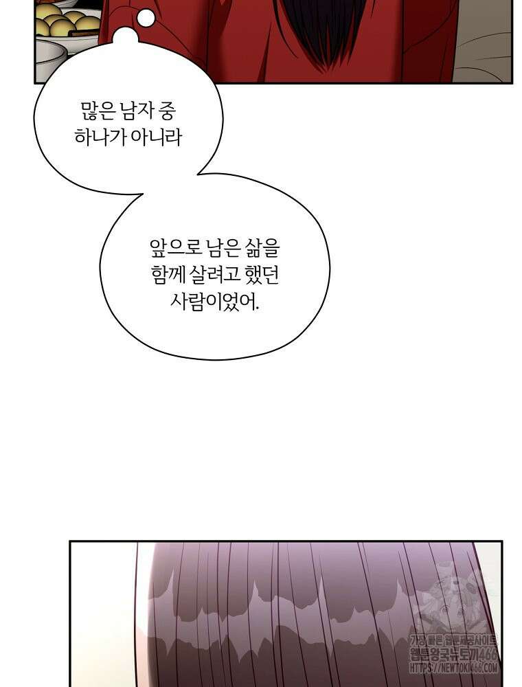 순진한 바람 54화 60