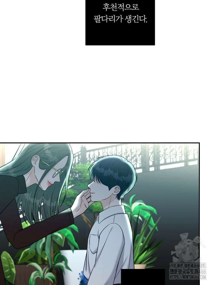 순진한 바람 54화 62