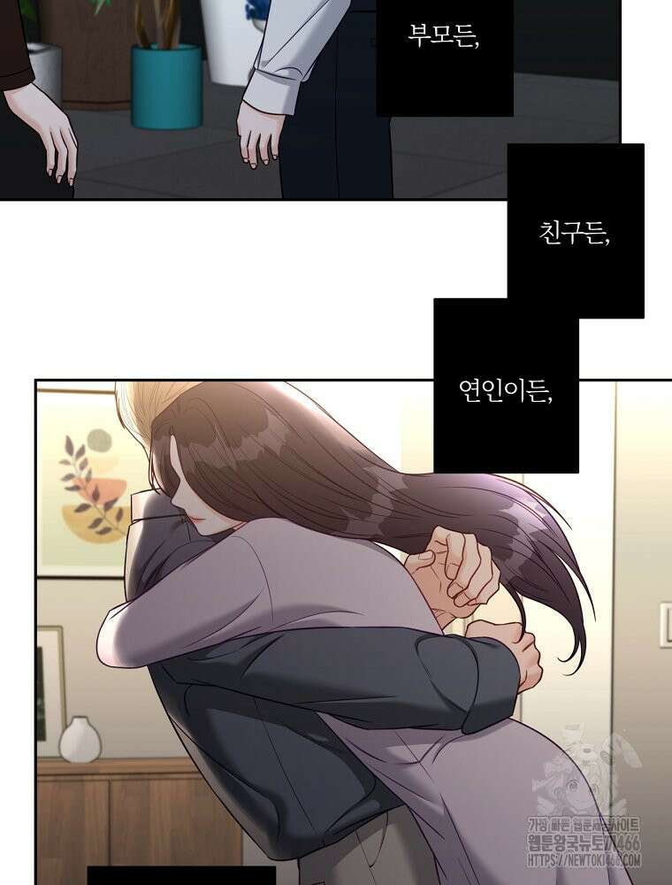 순진한 바람 54화 63