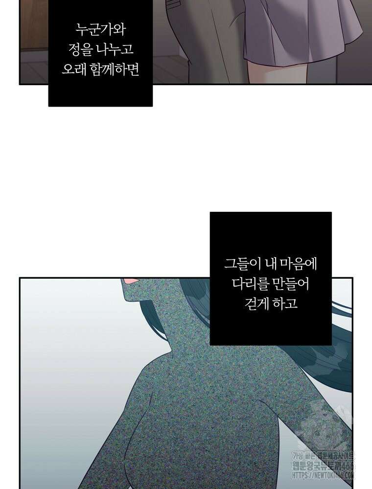 순진한 바람 54화 64