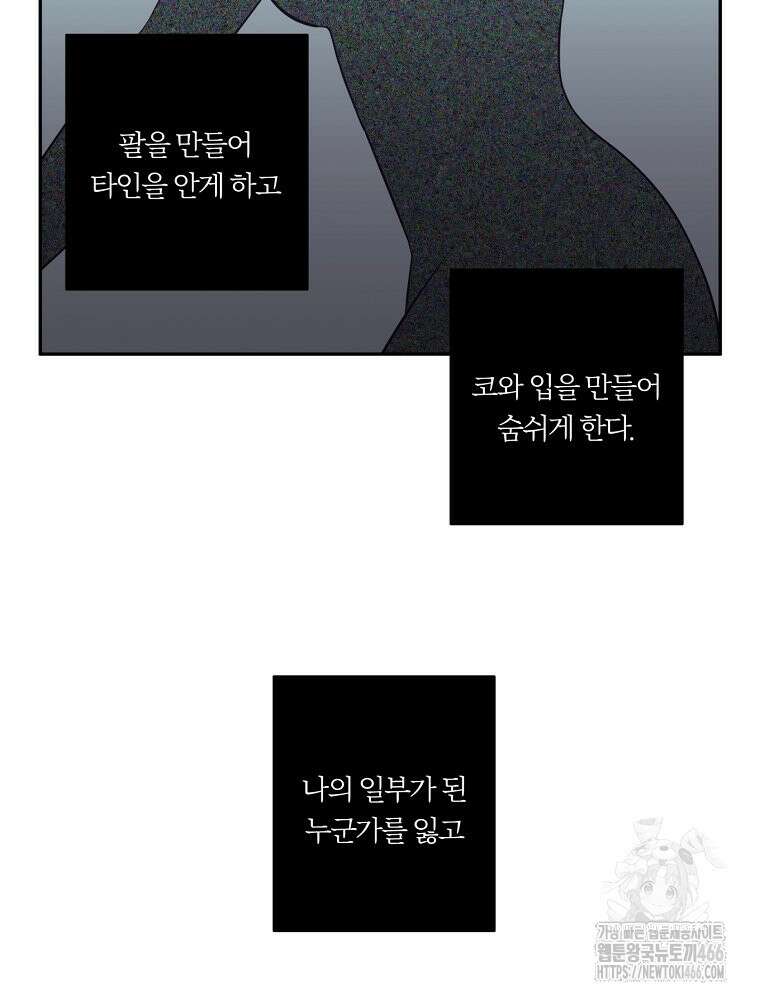 순진한 바람 54화 65
