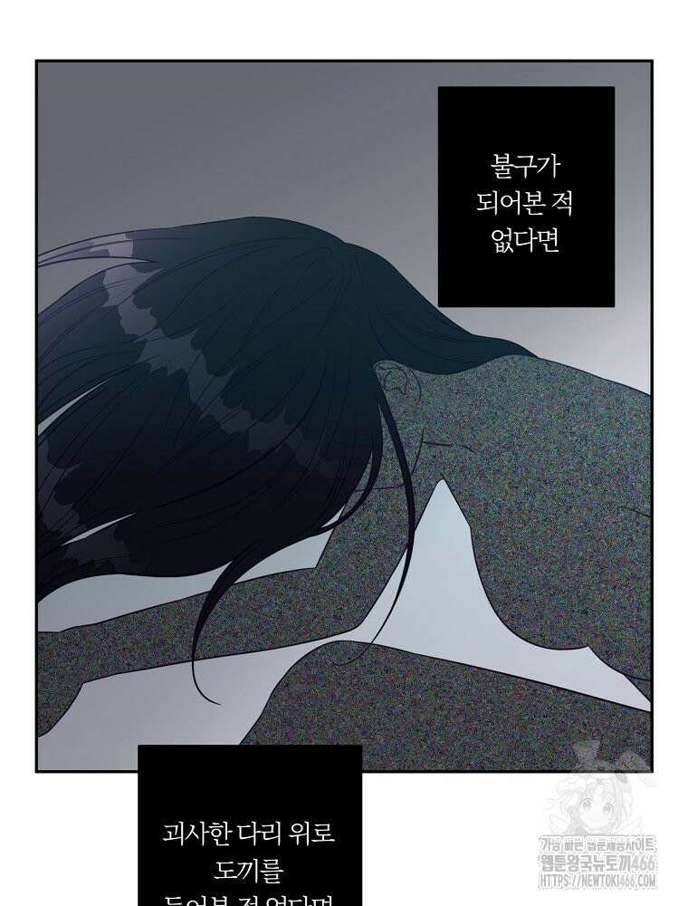순진한 바람 54화 66