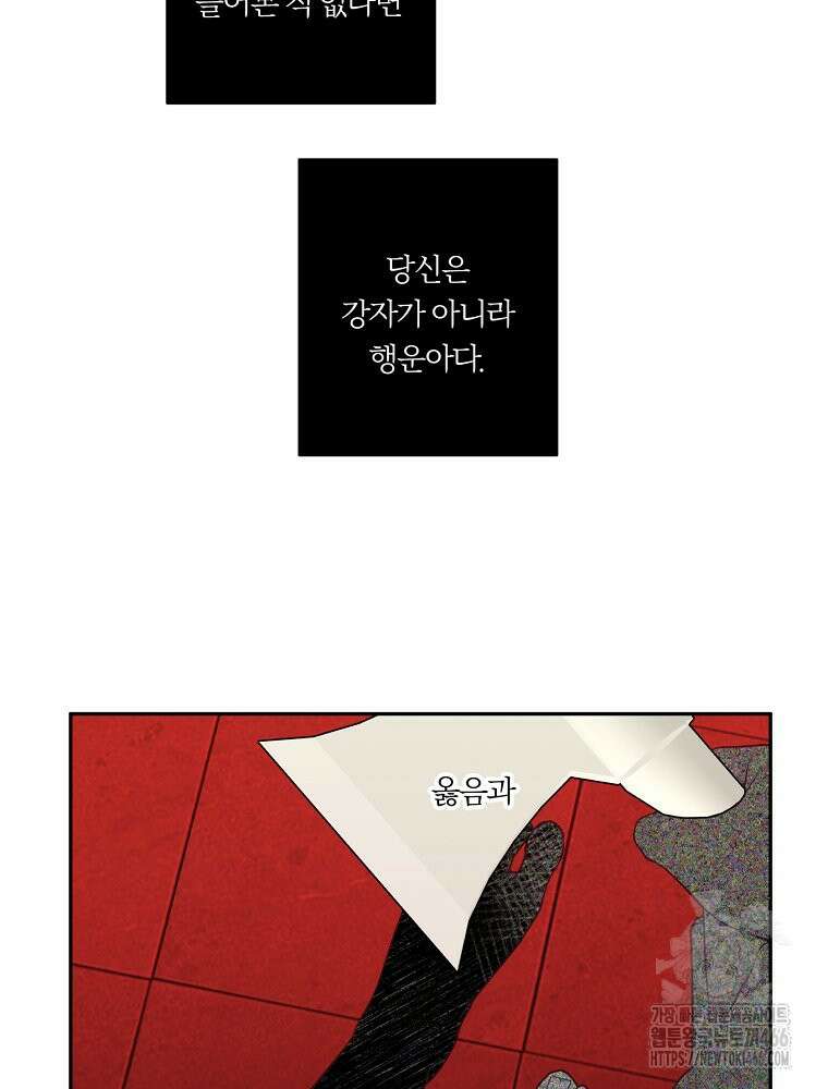 순진한 바람 54화 67