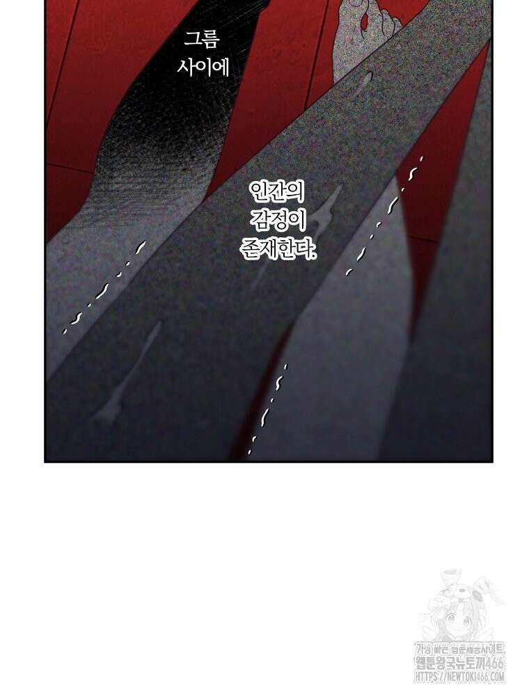 순진한 바람 54화 68