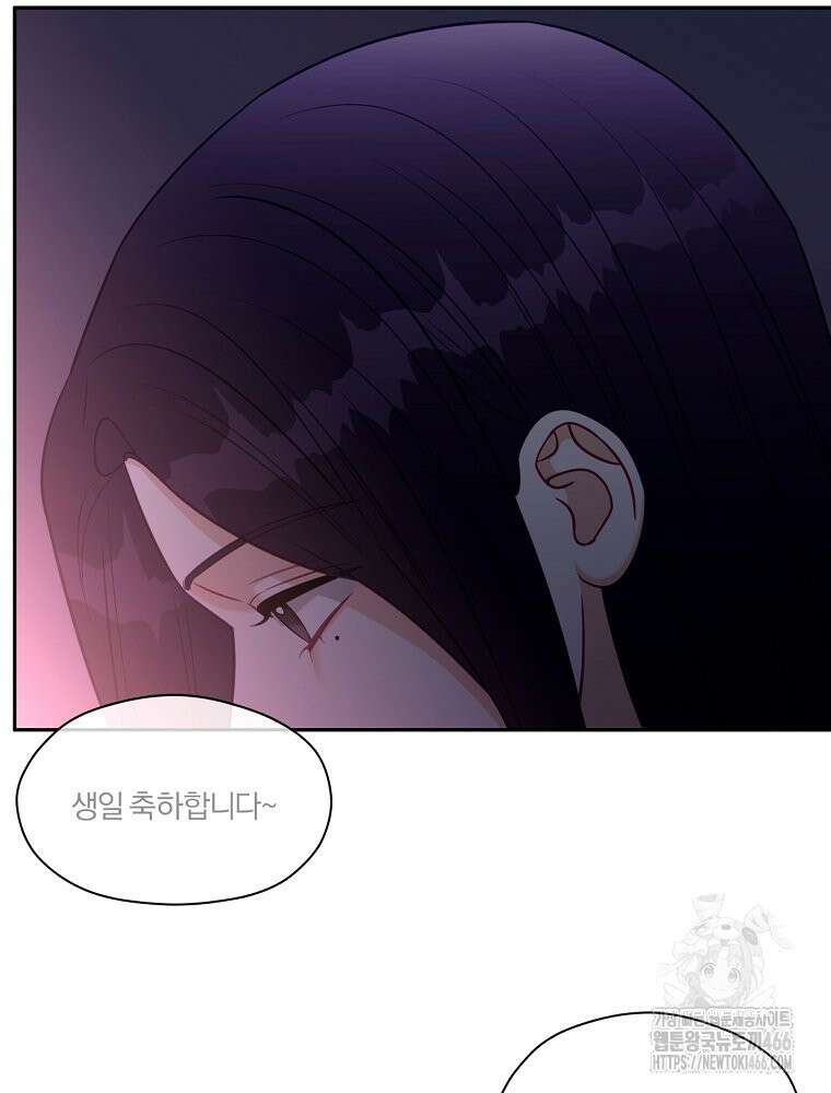 순진한 바람 54화 69