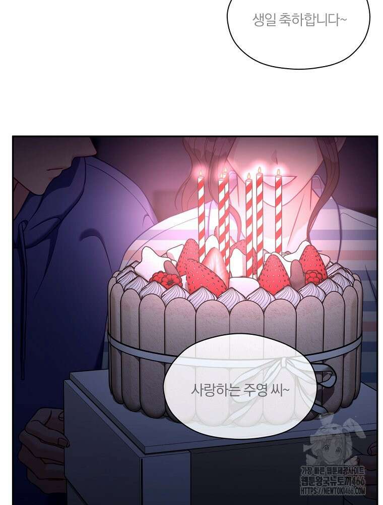 순진한 바람 54화 70