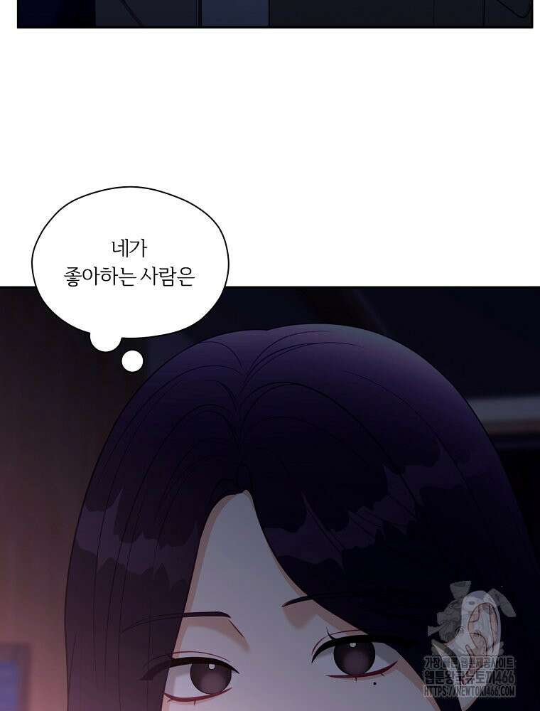 순진한 바람 54화 71