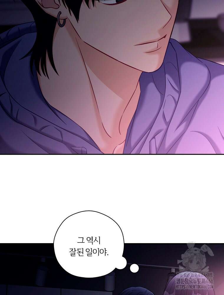 순진한 바람 54화 73