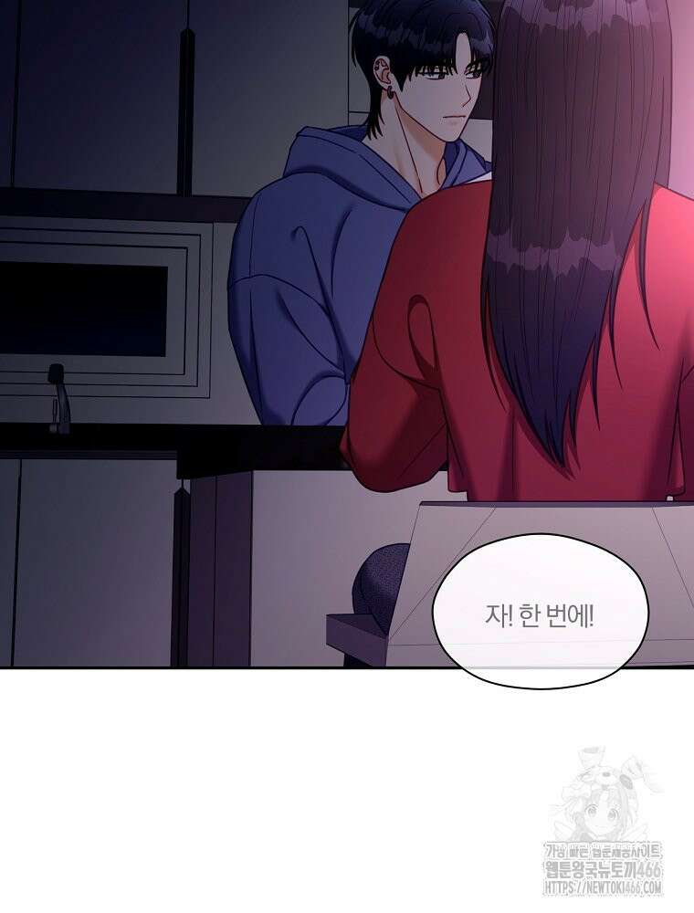 순진한 바람 54화 74