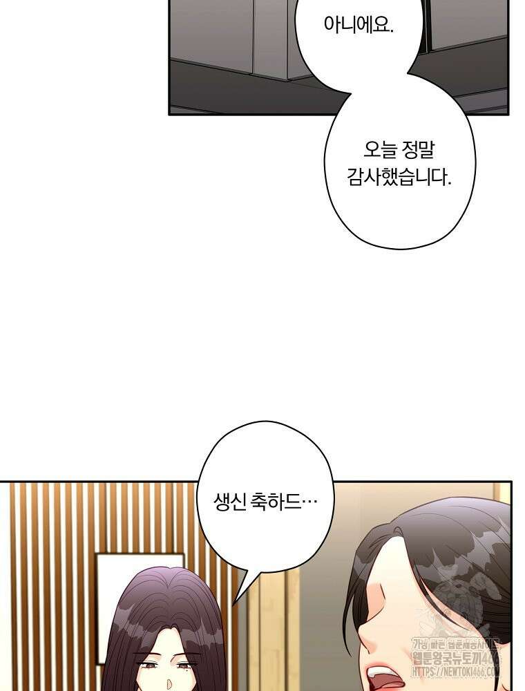 순진한 바람 54화 78