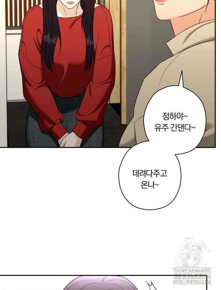 순진한 바람 54화 79