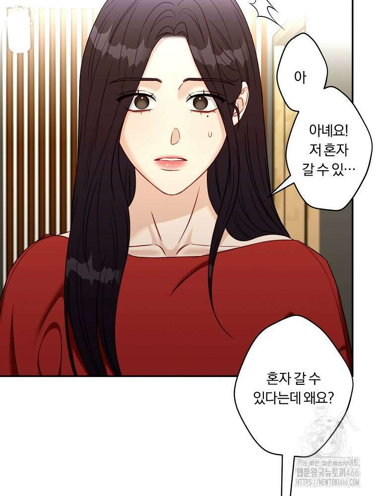 순진한 바람 54화 80