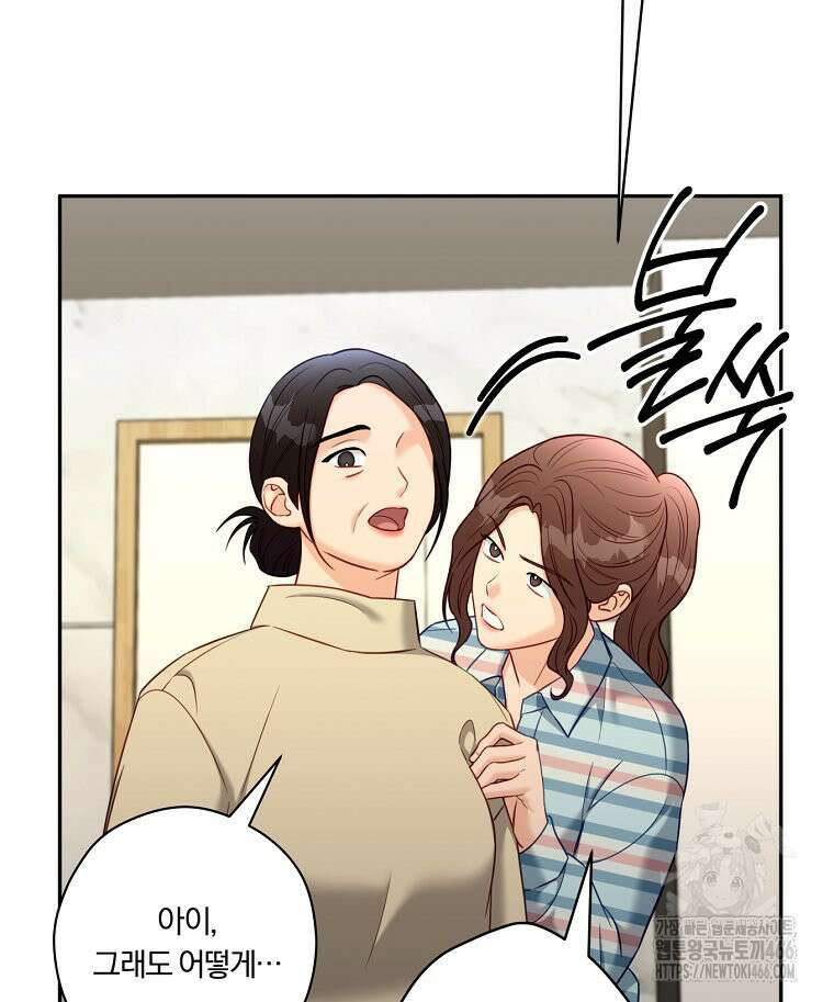 순진한 바람 54화 81