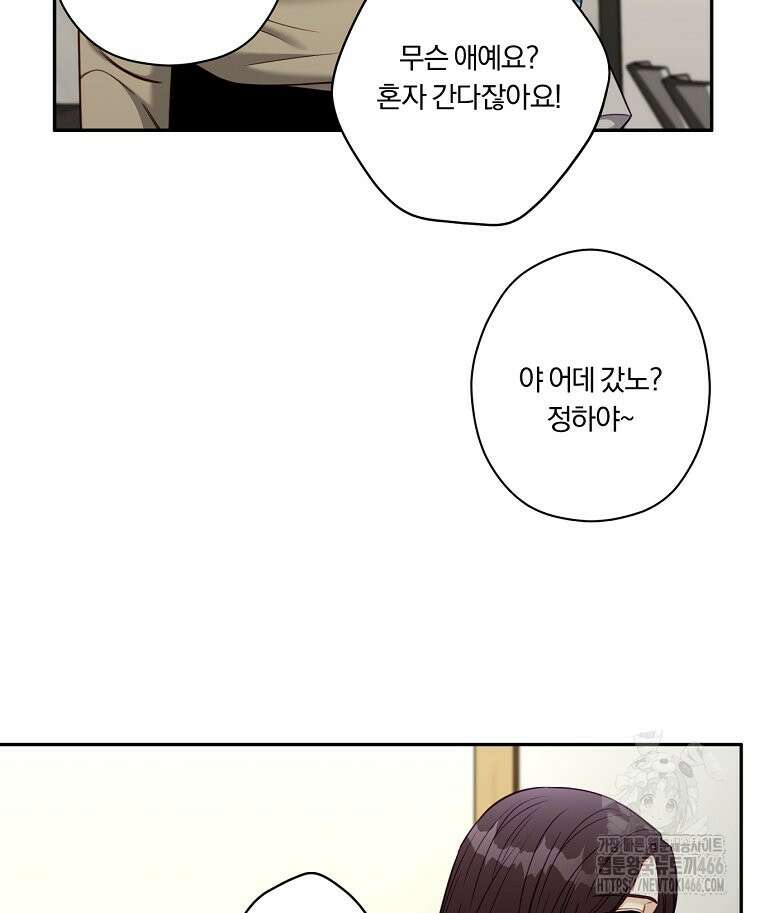순진한 바람 54화 82