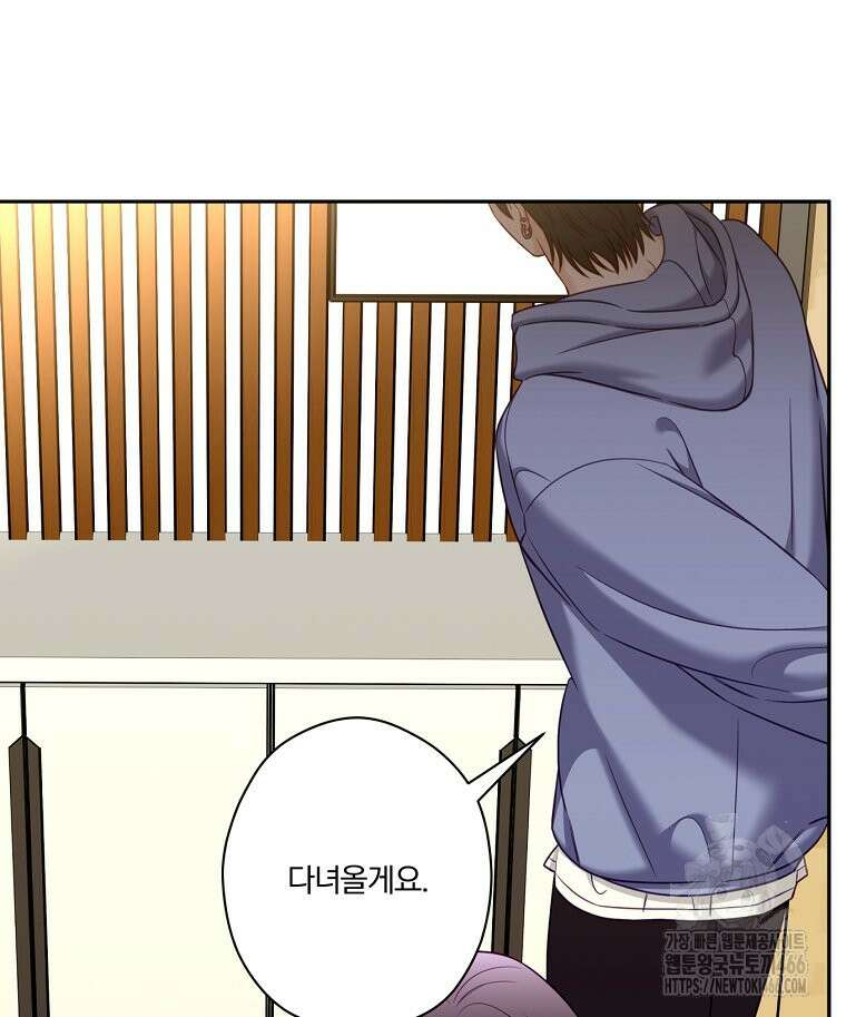 순진한 바람 54화 84