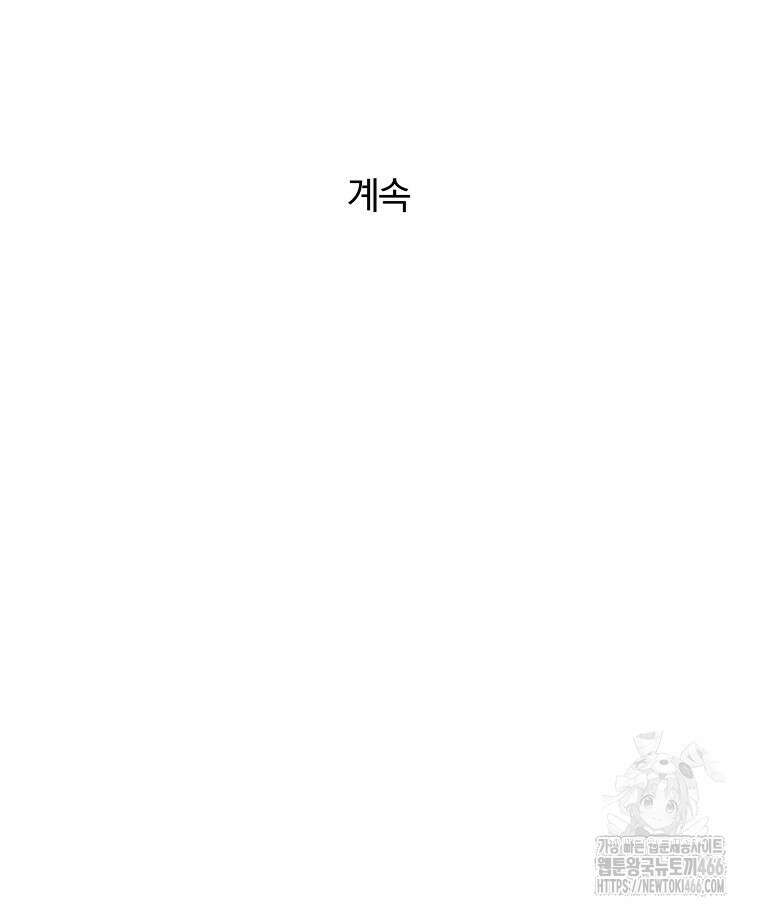 순진한 바람 54화 88