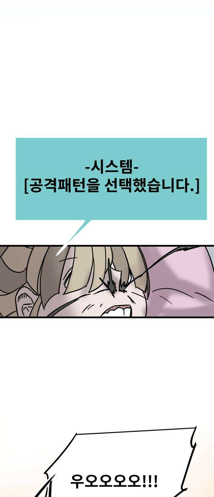 멸종위기종인간 2부 16화 7