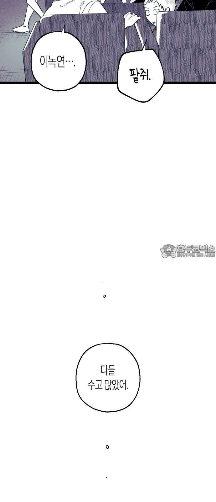 법법궤궤 26화: 명절(1) 3