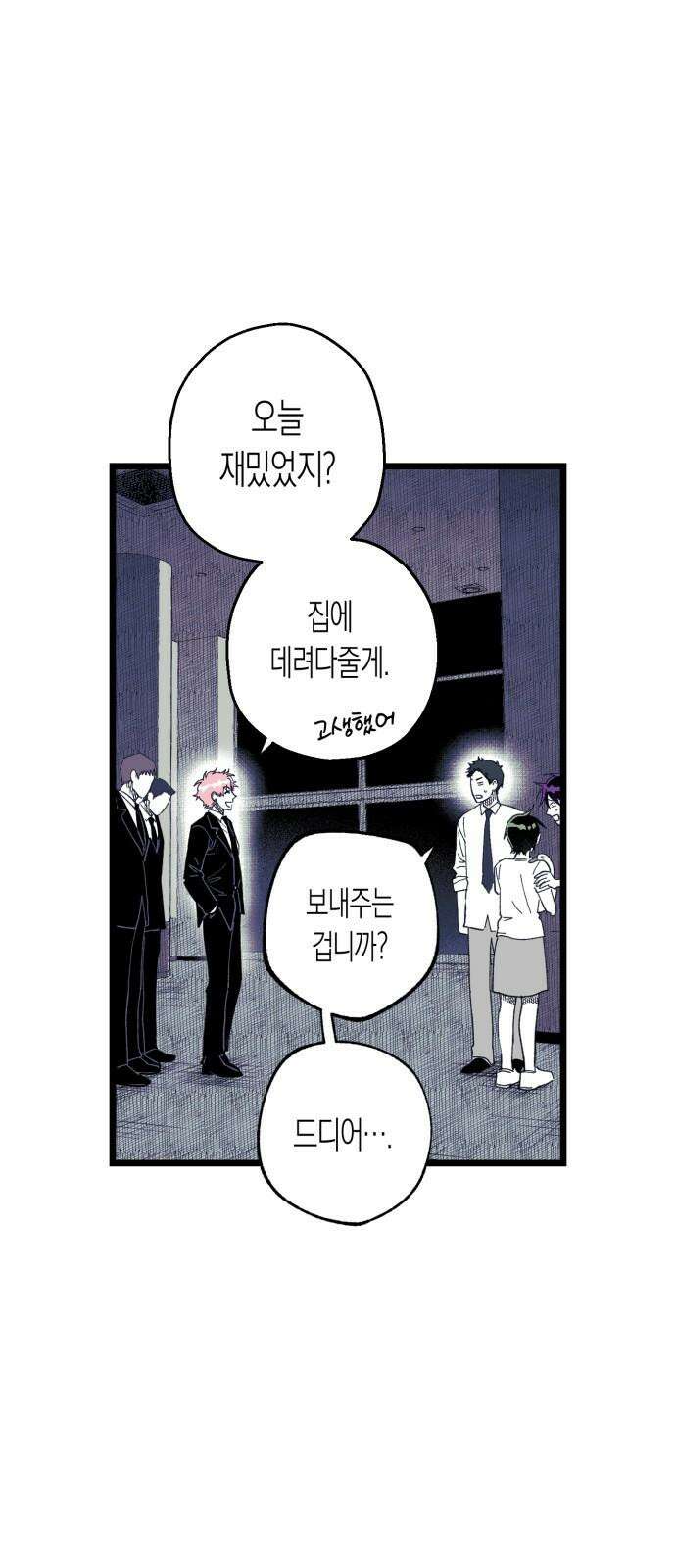 법법궤궤 26화: 명절(1) 4