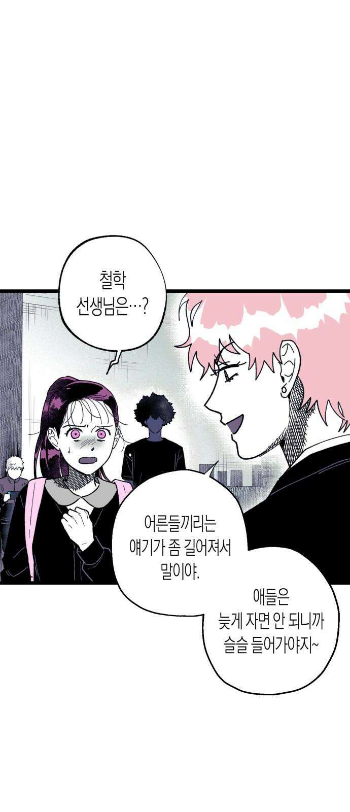 법법궤궤 26화: 명절(1) 5