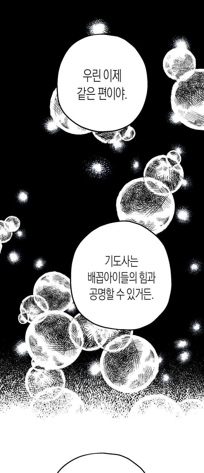 법법궤궤 26화: 명절(1) 7