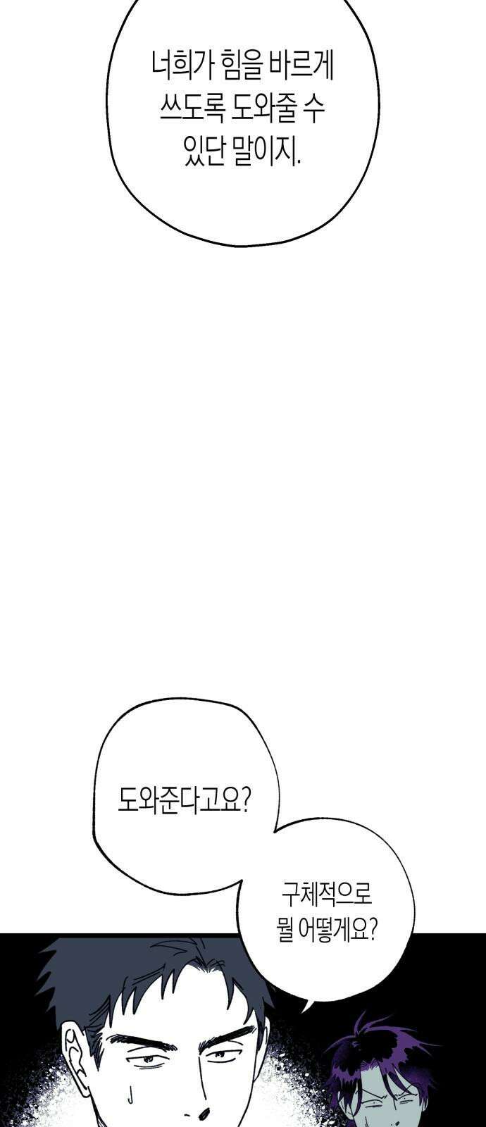 법법궤궤 26화: 명절(1) 8