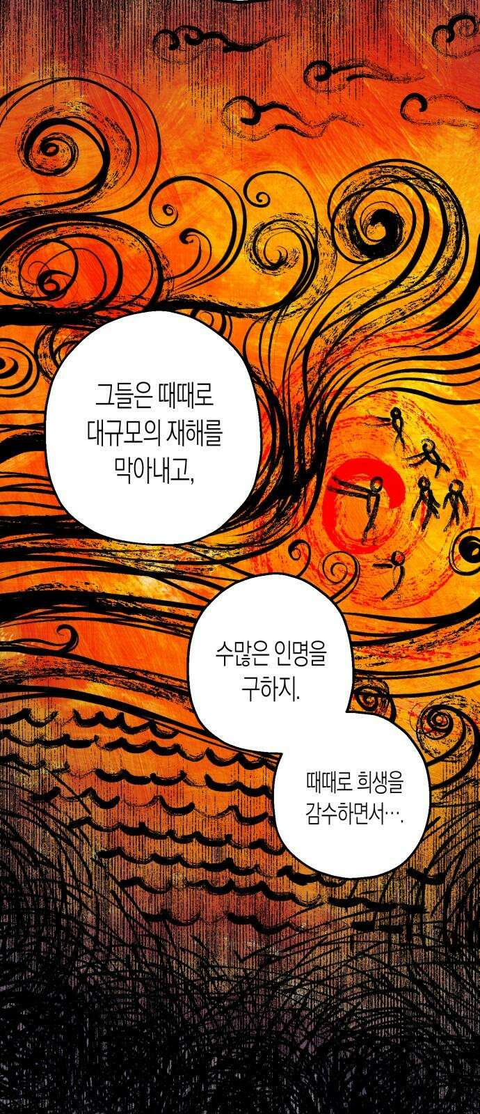 법법궤궤 26화: 명절(1) 10