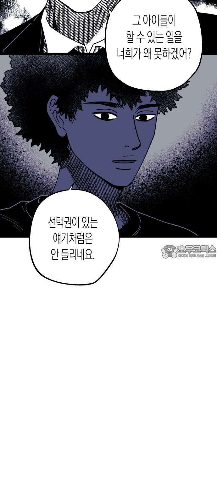 법법궤궤 26화: 명절(1) 12