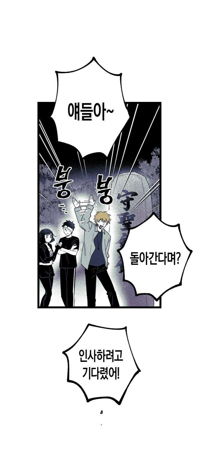법법궤궤 26화: 명절(1) 13