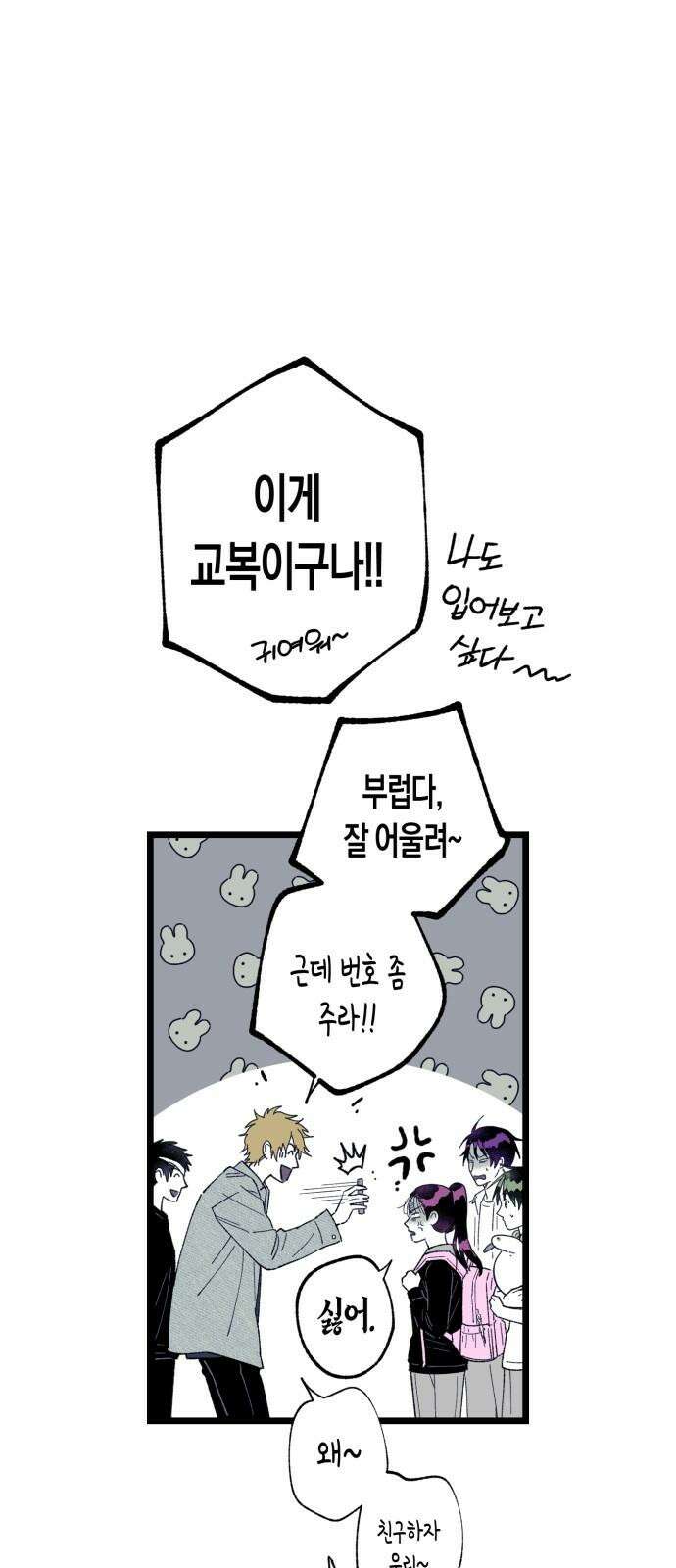 법법궤궤 26화: 명절(1) 14