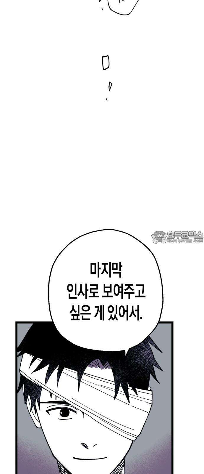 법법궤궤 26화: 명절(1) 15