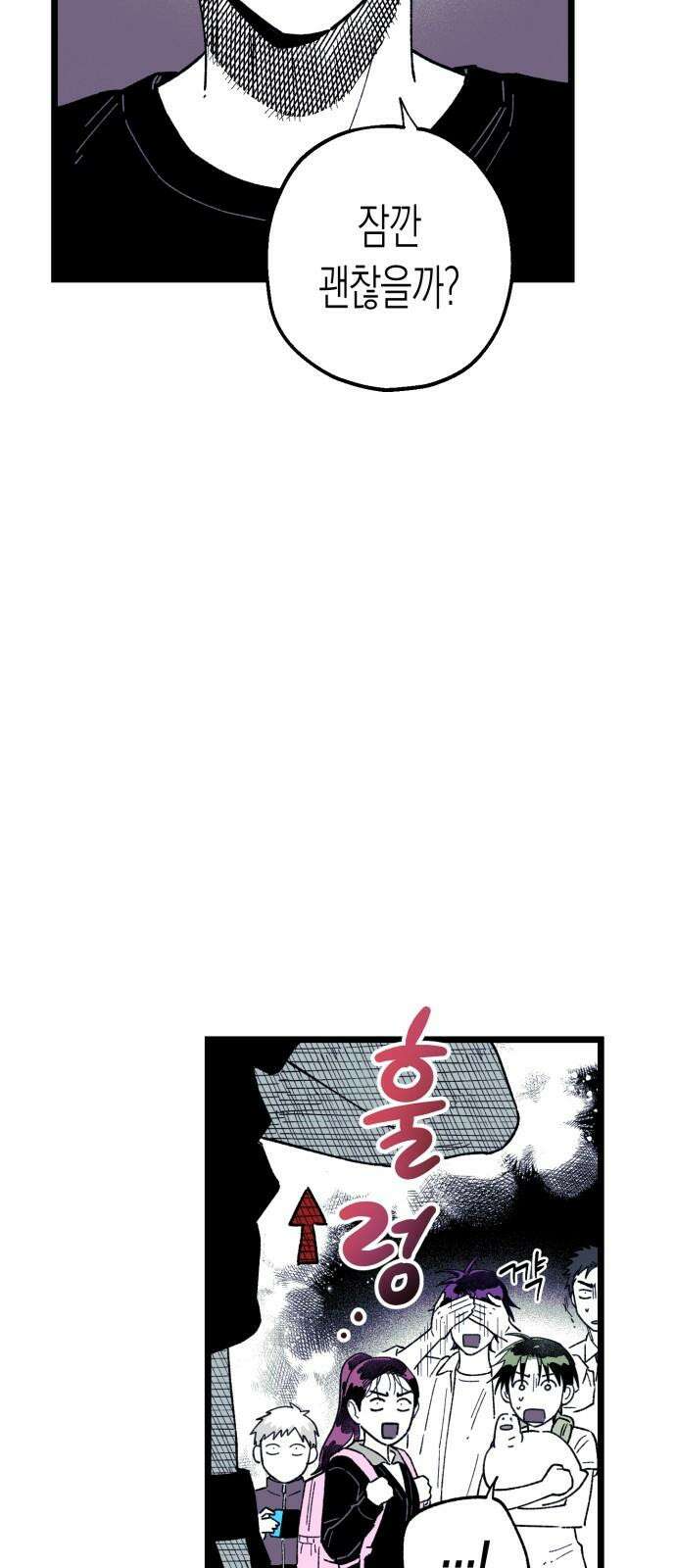 법법궤궤 26화: 명절(1) 16