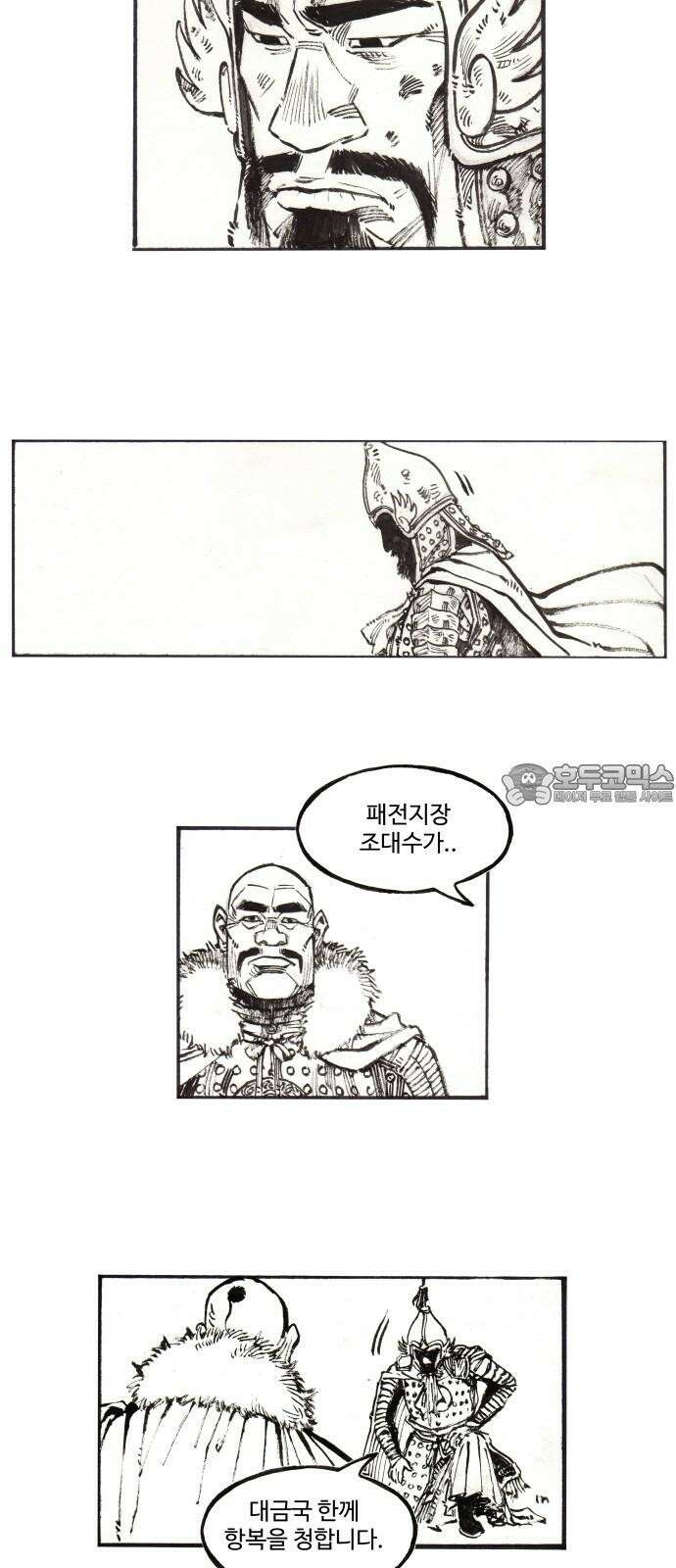 칼부림   5부 - 99화 포견례 6