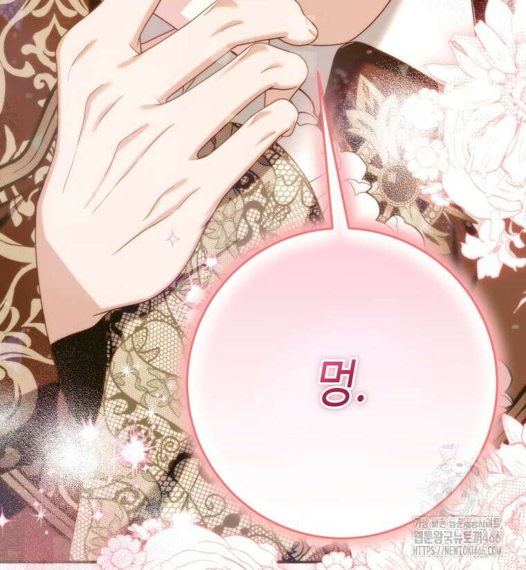 감방에서 남자주인공을 만났습니다 49화 3