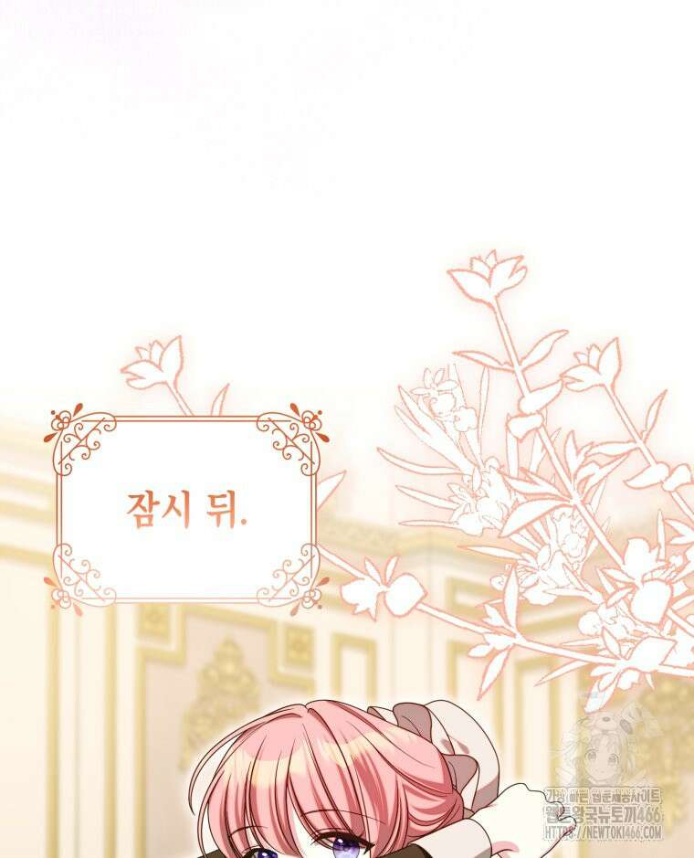 감방에서 남자주인공을 만났습니다 49화 8